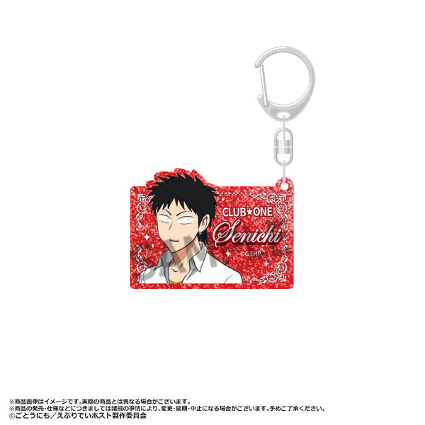 『えぶりでいホスト』ラメアクリルキーホルダー D センイチ